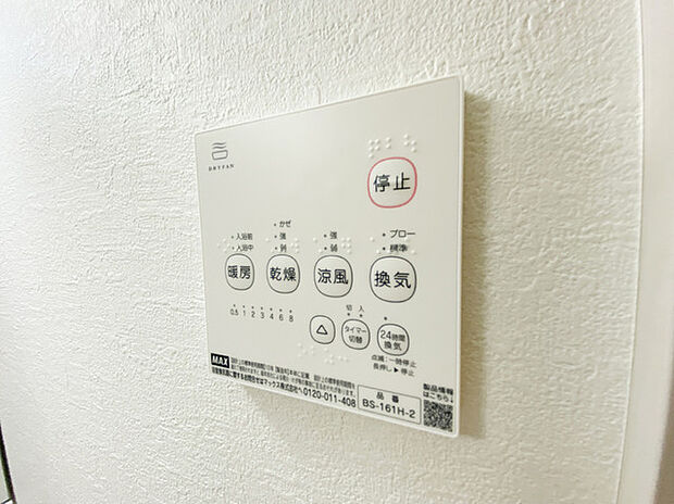 空気もこもらず、いつもクリーンな浴室乾燥機付。
