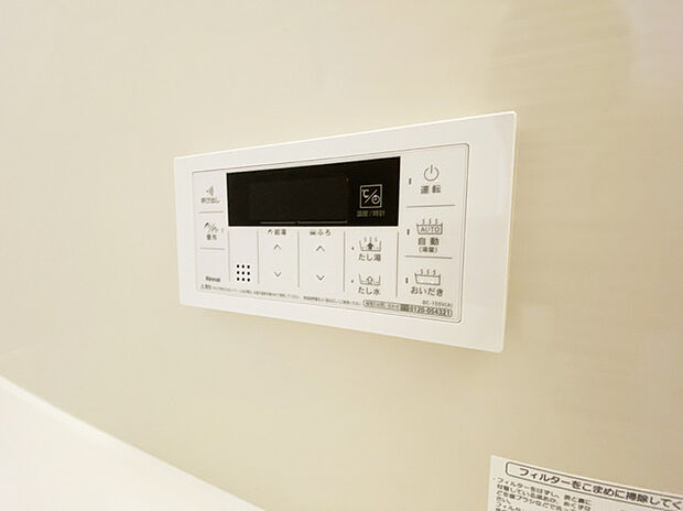 給湯パネル。