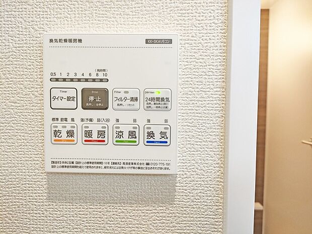 浴室乾燥機は湿気を排し、カビ防止に大活躍。冬季のヒートショック緩和にも。