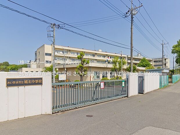 さいたま市立城北中学校（1500m）