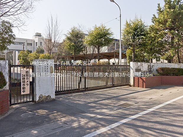 春日部市立大沼中学校(310m)