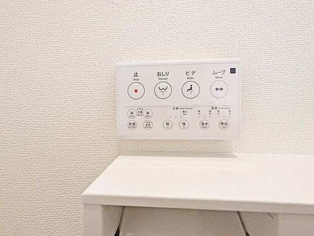 お掃除らくらく。便座脇の操作盤をなくした、リモコンタイプのお手洗い。
