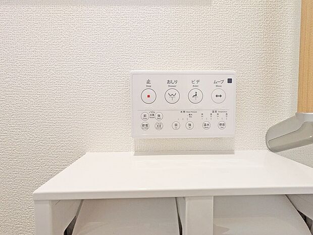 お掃除らくらく。便座脇の操作盤をなくした、リモコンタイプのお手洗い。 