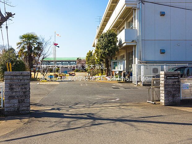 鴻巣市立屈巣小学校（550m）