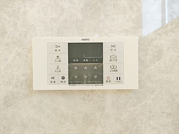 ここから追い炊きも湯張りもワンプッシュ。