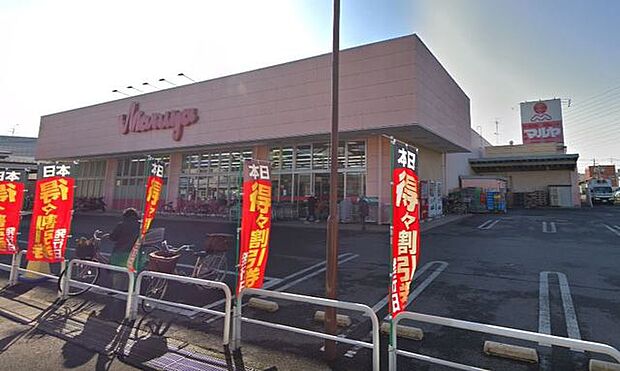 マルヤ 豊春店（1070m）