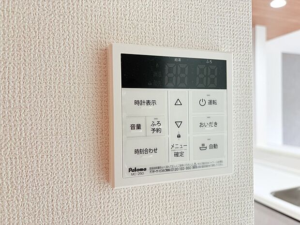 キッチンからボタンでピッとワンプッシュでお風呂が沸かせます。
