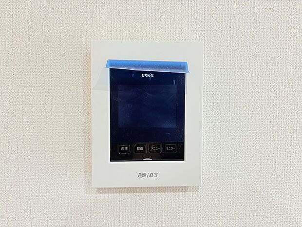 安心のTVモニター付きインターフォン。