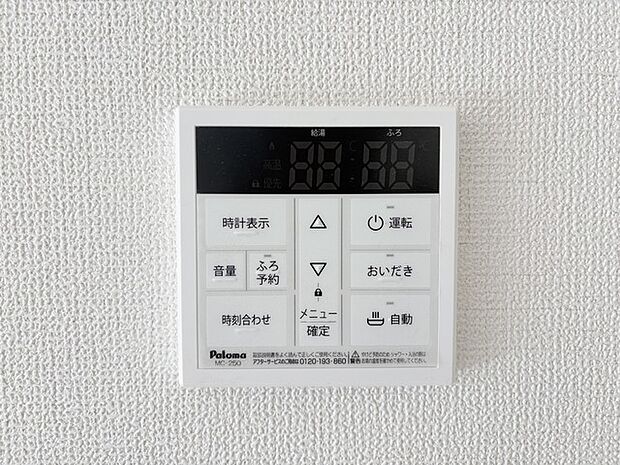 キッチンからボタンでピッとワンプッシュでお風呂が沸かせます。