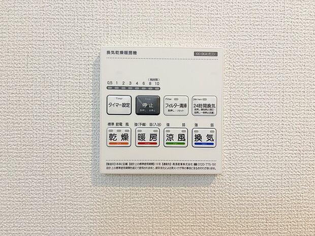 空気もこもらず、いつもクリーンな浴室乾燥機付。 