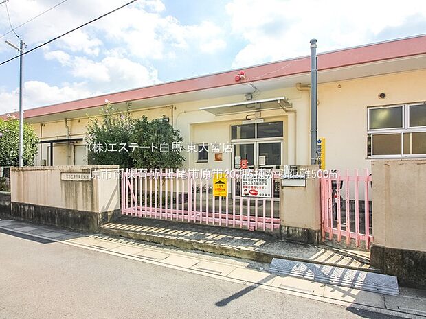原市南保育所(500m)