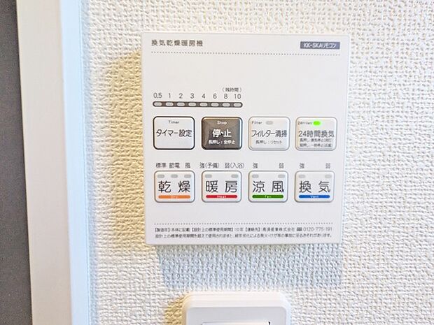 浴室乾燥機は湿気を排し、カビ防止に大活躍。冬季のヒートショック緩和にも。