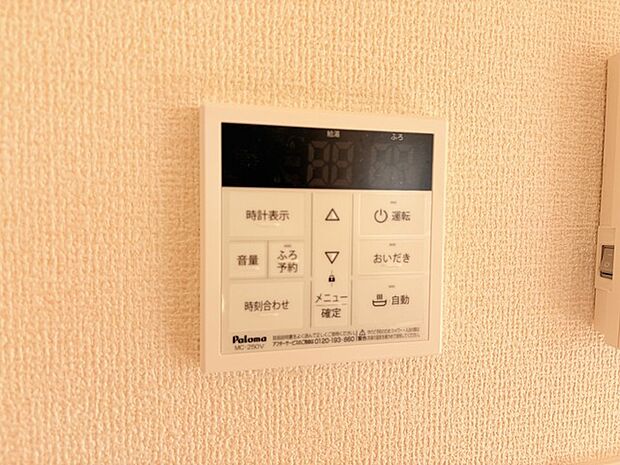 キッチンからボタンでピッとワンプッシュでお風呂が沸かせます。