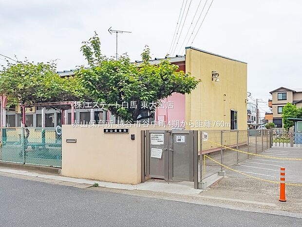 赤山保育所(760m)