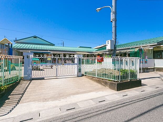 上小保育園(210m)