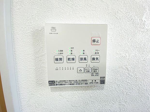 空気もこもらず、いつもクリーンな浴室乾燥機付。 