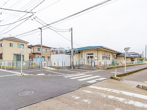 大袋北保育所(1320m)