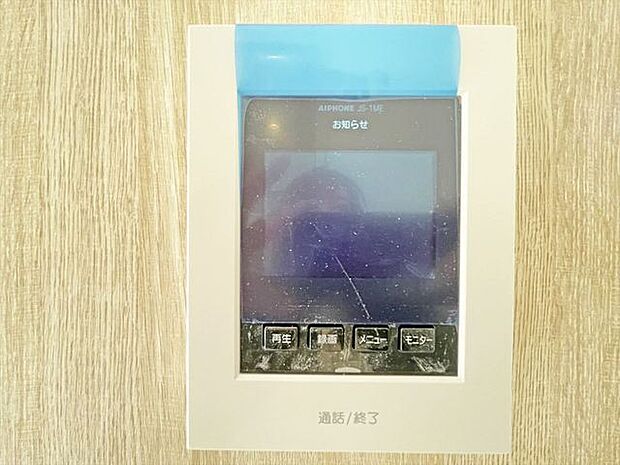 安心のTVモニター付きインターフォン。