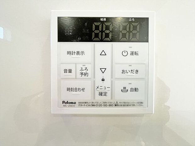 ここから追い炊きも湯張りもワンプッシュ。