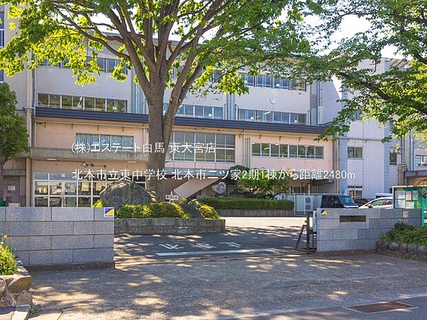 北本市立東中学校(2480m)