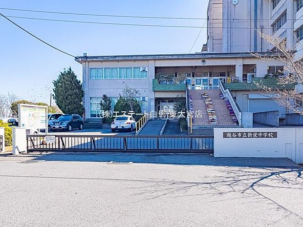 越谷市立新栄中学校(897m)