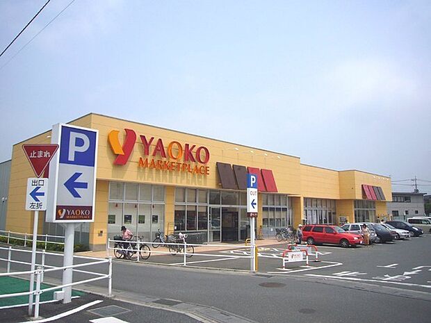 ヤオコー大宮島町店（540m）