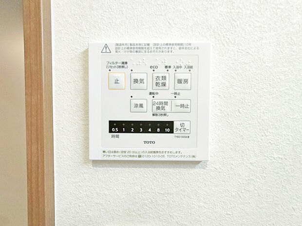 お洗濯ものもカラッと乾くのがうれしい、浴室乾燥機。換気機能も良好なので、その快適さにびっくりすると思います。
