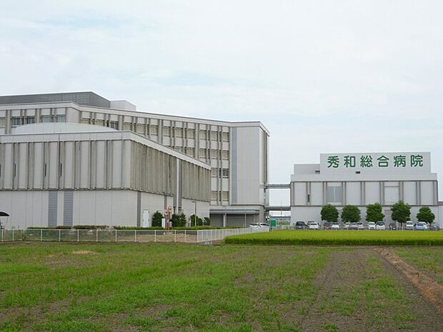 秀和綜合病院（290m）