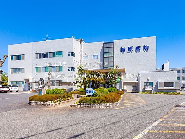 梅原病院（330m）