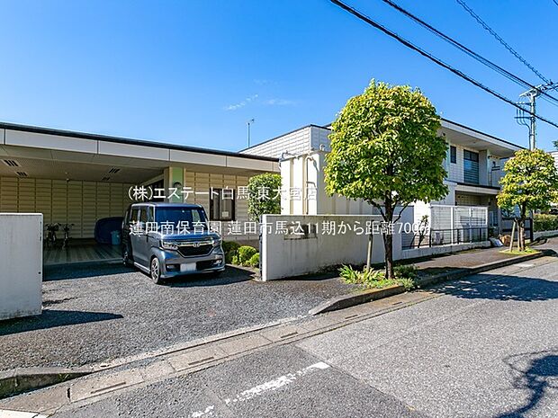 蓮田南保育園(700m)