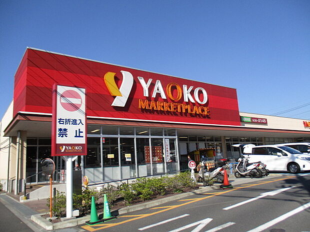 ヤオコー大宮盆栽町店　9：30〜21：45（270m）