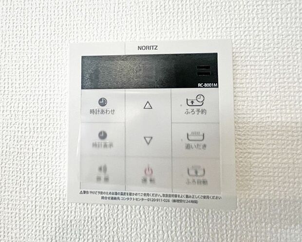 ここから追い炊きも湯張りもワンプッシュ。