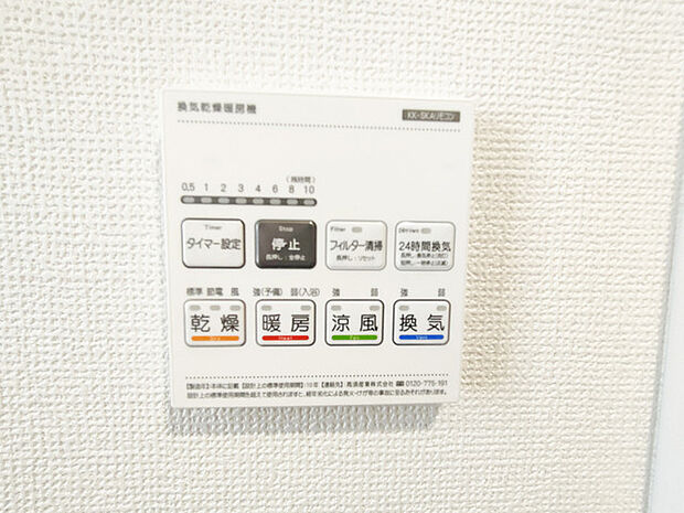 空気もこもらず、いつもクリーンな浴室乾燥機付。 