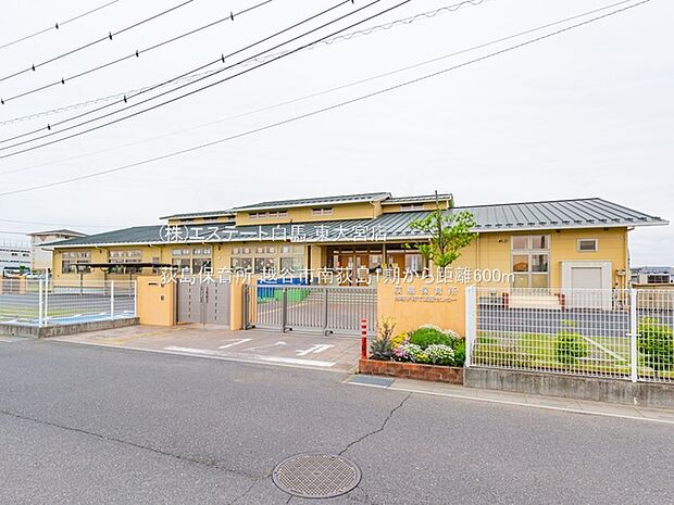 荻島保育所(600m)