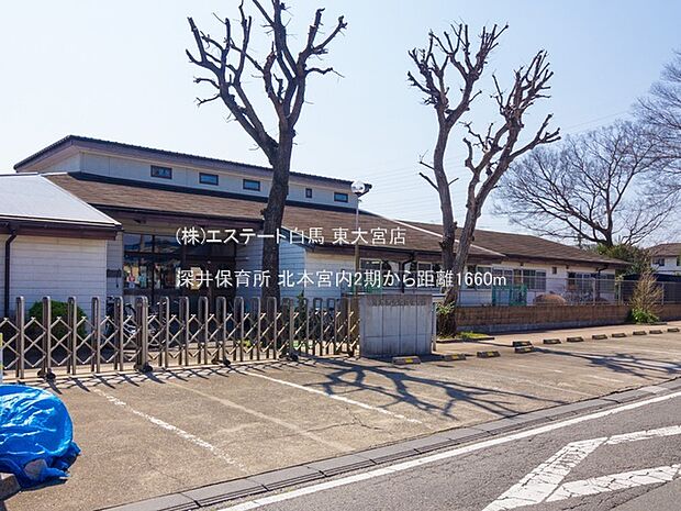 深井保育所(1660m)