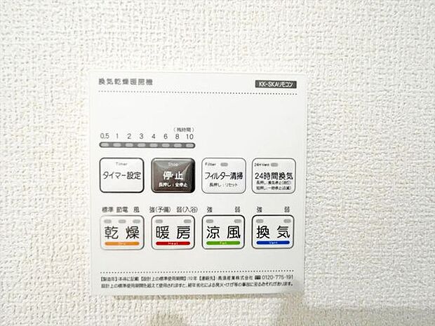 空気もこもらず、いつもクリーンな浴室乾燥機付。 