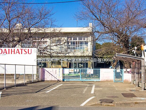 小敷谷保育所(1400m)