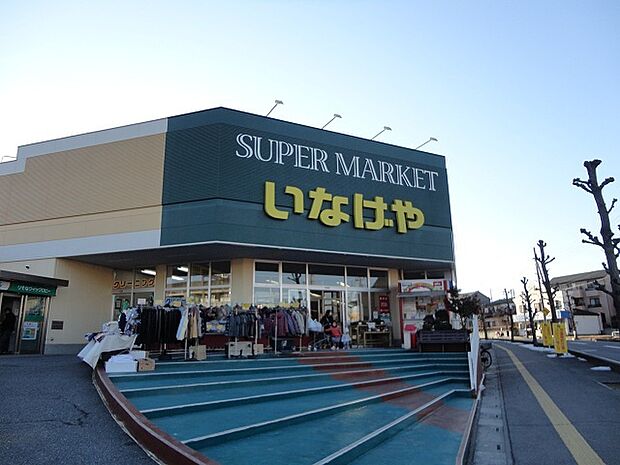 いなげや上尾沼南駅前店(400m)