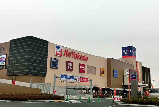 アリオ鷲宮 (2570m)