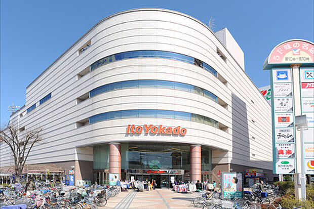 イトーヨーカドー 久喜店 (1350m)