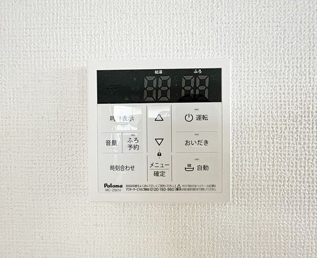 キッチンからボタンでピッとワンプッシュでお風呂が沸かせます。