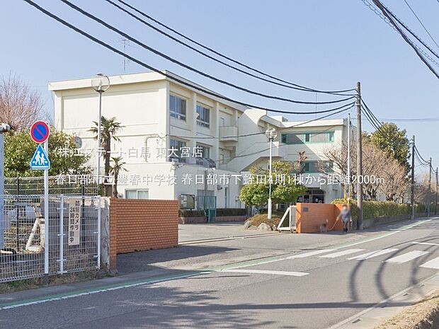 春日部市立豊春中学校(2000m)