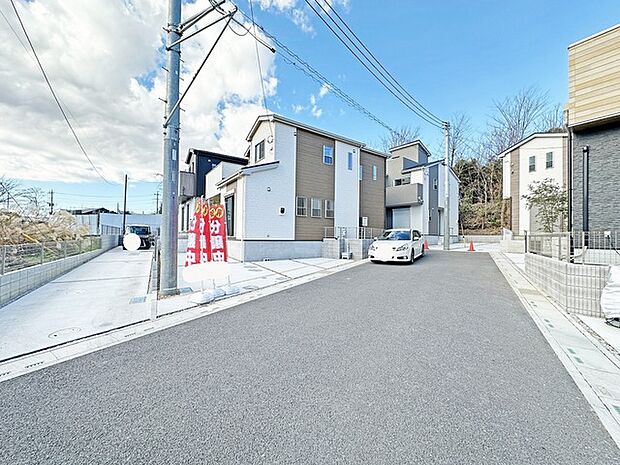 前面道路は歩道も整備され、小さなお子様にも安心です。