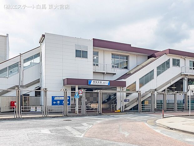 東武野田線「南桜井」駅（1280m）