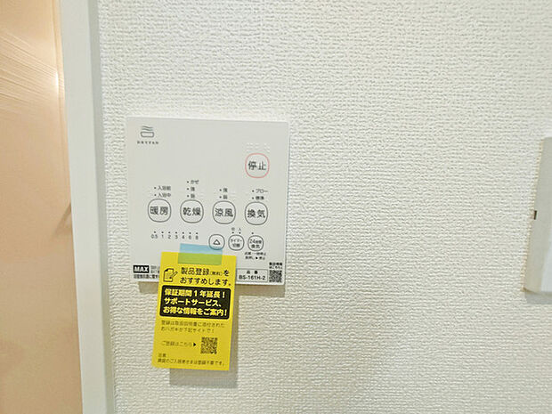 浴室乾燥機は湿気を排し、カビ防止に大活躍。冬季のヒートショック緩和にも。 