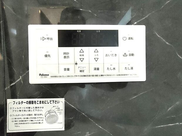 ここから追い炊きも湯張りもワンプッシュ。 
