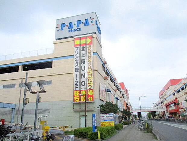 PAPAショッピングアヴェニュー (1990m)