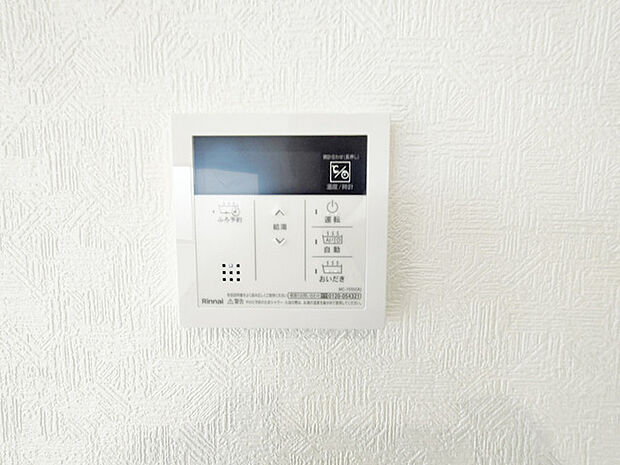 キッチンからボタンでピッとワンプッシュでお風呂が沸かせます。 