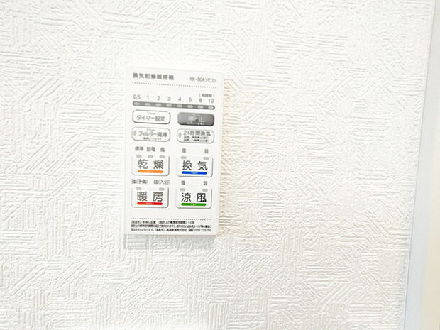 浴室乾燥機は湿気を排し、カビ防止に大活躍。冬季のヒートショック緩和にも。 