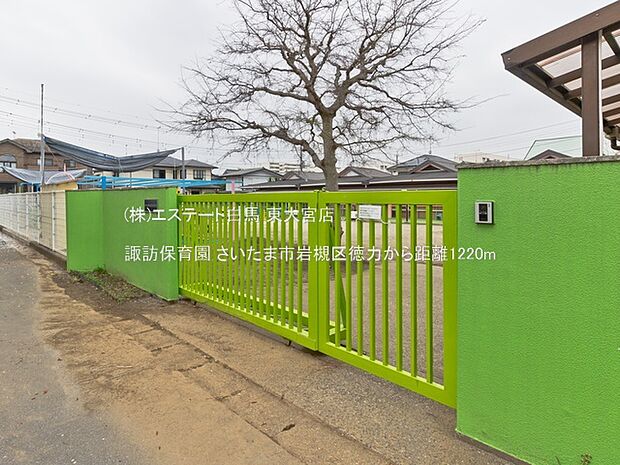 諏訪保育園(1220m)